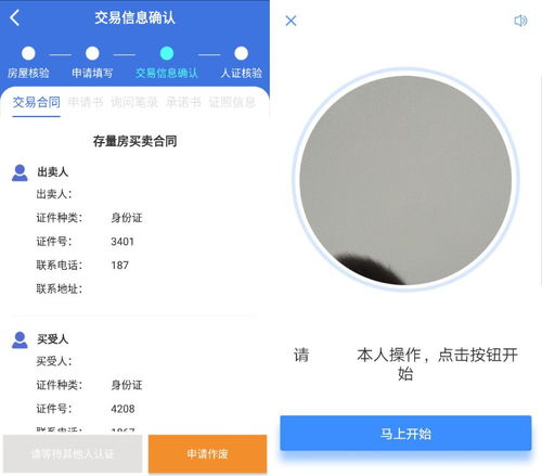 蒼穹互聯(lián) 不動(dòng)產(chǎn)登記“云服務(wù)”助力疫情防控期間政務(wù)服務(wù)不打烊